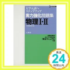 2024年最新】大学受験Stepの人気アイテム - メルカリ