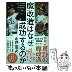 踏み出す一歩 倉野信次　サイン入り 2025年最新】倉野信次の人気アイテム - メルカリ