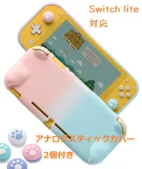 2024年最新】Nintendo Switch Lite ケース 背面カバー TPU ガラス