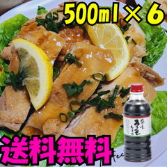【ユワキヤ】  九州醬油 『うまくち』 送料無料！お得で使いやすい500ml6本セット　3L　九州甘口　こいくち醤油　soy sauce　酱油　sweet　味道偏甜　Japanese souvenirs  Oita