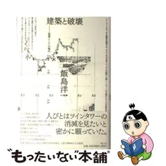 2023年最新】飯島洋一の人気アイテム - メルカリ