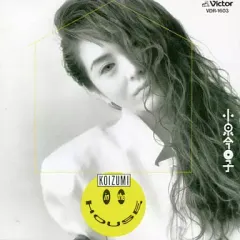 【新品未開封】小泉今日子 KOIZUMI IN THE HOUSE 小泉今日子 / KOIZUMI IN THE HOUSE | PASSTIME RECORDS / パス