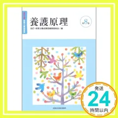 最新 保育士養成講座 第1〜10巻 最新 保育士養成講座』総括編纂委員会 - 全国社会福祉協議会_