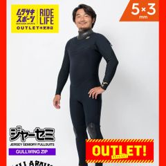 ドライ・セミドライスーツ