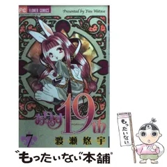 2025年最新】ありす19thの人気アイテム - メルカリ