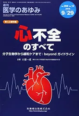 2024年最新】医学のあゆみの人気アイテム - メルカリ