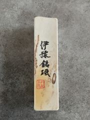 『在庫処分』天然砥石伊予砥　伊予銘砥　お試しサイズ　サイズ140✖️35✖️30 重さ　328g　愛媛県伊予郡砥部町産　有限会社伊予鉱業所