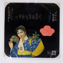 チエミの民謡ベスト・アルバム / 江利チエミ　レコード Chiemi Eri - 江利チエミの民謡 ベスト キング・ベスト