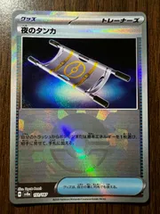 夜のタンカ :モンスターボールミラー [SV8a 151/187](「テラスタルフェスex」) Night Stretcher :Monster Ball Mirror [SV8a 151/187](