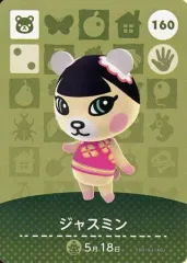【中古】どうぶつの森amiiboカード 160：ジャスミン