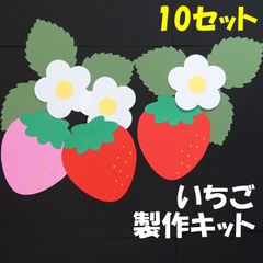 ミニ壁面飾り 保育壁面 ＊いちご摘み＊ 雑貨・その他 sawa8sami