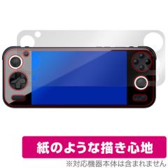 AYANEO Pocket S 保護 フィルム OverLay Paper for アヤネオ ポケット 書き味向上 紙のような描き心地