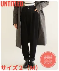 【タグ付き】アンタイトル　コーデュロイパンツ　洗える　ブラック　Ｍ相当