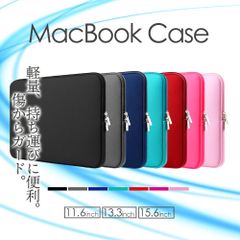 送料無料 11.6インチ Macbook air ケース マックブック ケース PCケース Mac Book Case Apple カバー マックブック用 パソコンケース 保護 パソコンカバー マックブックプロ マックブックエアー MacBookPro