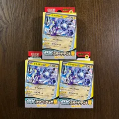 exミライドンデッキ進化系＋引退品 状態A-〕exスタートデッキ「雷ミライドン」【未開封BOX】{-}