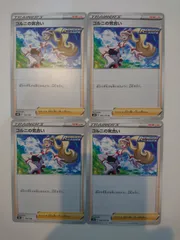 ポケモンカード　コルニの気合い SR　4枚セット ポケカ】コルニの気合いSRの最新相場情報や値段の推移【6/14時点