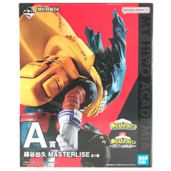 ◎BANDAI SPIRITS フィギュア 緑谷出久 「一番くじ 僕のヒーローアカデミア-正義のかたち-」 MASTERLISE A賞 未開封品