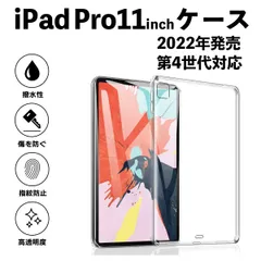 2025年最新】iPadPro4世代の人気アイテム - メルカリ