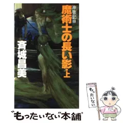 2024年最新】オオカミ書房の人気アイテム - メルカリ