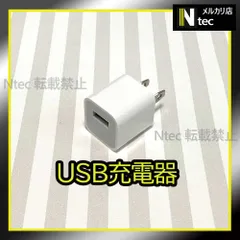1個 iPhone USB充電器 ACアダプター 純正品同等 新品 USBコンセント ライトニングケーブルの接続に [NE]
