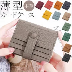☆ 本革 ミニ 財布 カードケース ywallet5028 本革 カードケース 財布 ミニ コインケース お札入れ お札 カード入れ 財布 ミニ財布 スリム 小さい お財布 サイフ カード ウォレット 薄型 レディース メンズ