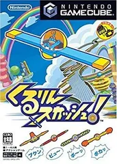【中古】【非常に良い】くるりんスカッシュ! cm3dmju