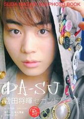 DA-SU : 菅田将暉セカンド写真集 - メルカリ