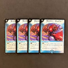 デュエルマスターズ 超竜ヴァルキリアス 1枚まとめ売り - メルカリ