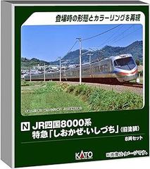 最終価格 A-8610キハ40系2000番台忍者ハットリくん列車 - メルカリ