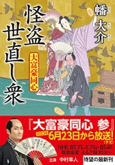 2024年最新】大富豪同心の人気アイテム - メルカリ