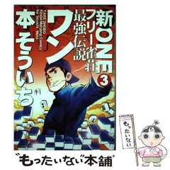 2024年最新】本_そういちの人気アイテム - メルカリ