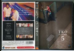TKO ゴールデン劇場5/DVD 中古 レンタル落ち/c3334