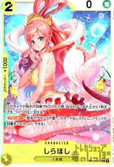 しらほし(SR)(EB01-057)のサムネイル