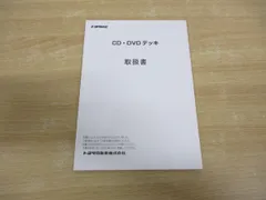 TOYOTA CD・DVDデッキ 86720-K0010取扱説明書付き トヨタ純正 DVD/CDデッキ 86270-K0010 & パネルセット（トヨタ