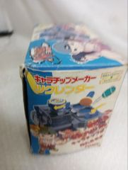 忍空　キャラチップメッカー　ツクレンダー(5043)