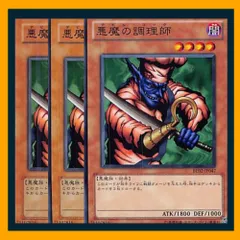 悪魔の調理師 ブースター7 GEM MINT PSA10　初期　遊戯王 悪魔の調理師 ブースター7 GEM MINT PSA10 初期 遊戯王