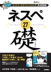 過去問題集 左門 ネスペR6 R5 R4 R3 R1 ワークブック 6冊セット 51WtBPWceEL._AC_SY200_QL15_.jpg