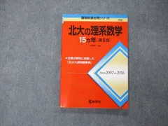 2024年最新】数学難関問題集の人気アイテム - メルカリ