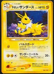 超特価激安の商品をすべて 旧裏② ポケモンカードゲーム