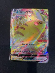 ポケモンカード ピカチュウ VMAX 265/s-p コロコロ プロモ