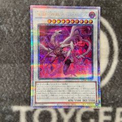 【特価品】　遊戯王　深淵の神獣ディスパテル　プリズマティックシークレット1枚