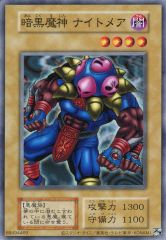 初期 遊戯王【暗黒魔神 ナイトメア】ノーマル〔管番: 918〕 - メルカリ