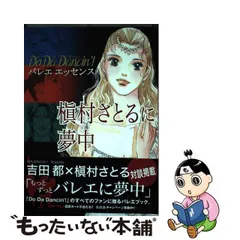 新品即決 全27タイトル @2206 全巻セット ダンシン・白のファルーカ 他