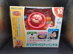 アンパンマン おでかけメロディハンドル