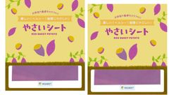 VEGHEET (ベジート) ミニやさいシート ムラサキイモ ５枚入り 2パック グルテンフリー