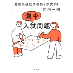 浜学園　灘中　灘コース　灘　語彙　国語　洛南　開成　東大寺　V0 馬渕 馬渕教室 中学受験 6年 夏期講習 灘 洛南 東大寺学園 最