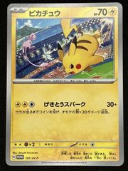 T*n様 ピカチュウ：ジムイベント PROMO SV-Pプロモカード 197/S ピカチュウ ジムイベント PROMO SV-Pプロモ 197 げきとうスパーク