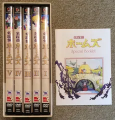 名探偵ホームズ DVD-BOX初回限定生産(④巻、⑤巻未開封品) Amazon.co.jp: EMOTION the Best 名探偵ホームズ DVD-BOX : 広川