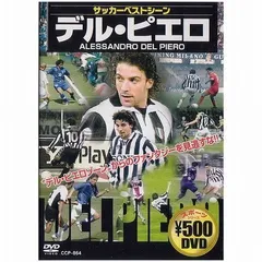 2026年最新】デルピエロの人気アイテム - メルカリ