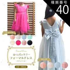 種類40:[40]ショート丈/ベージュ/140cm  フォーマルドレス サテンパール 選べる丈 ロング丈 ショート丈 発表会 ドレス 子供 衣装 キッズ 服装 ジュニア レディース 子供ドレス ドレス 子供用 キッズ用 結婚式 演奏会 フォーマル ジュニアドレ